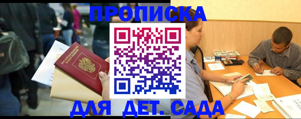 временная регистрация в Таре