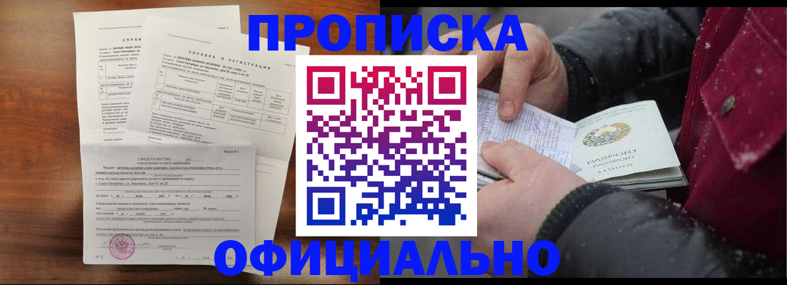 миграционный учет в Таре