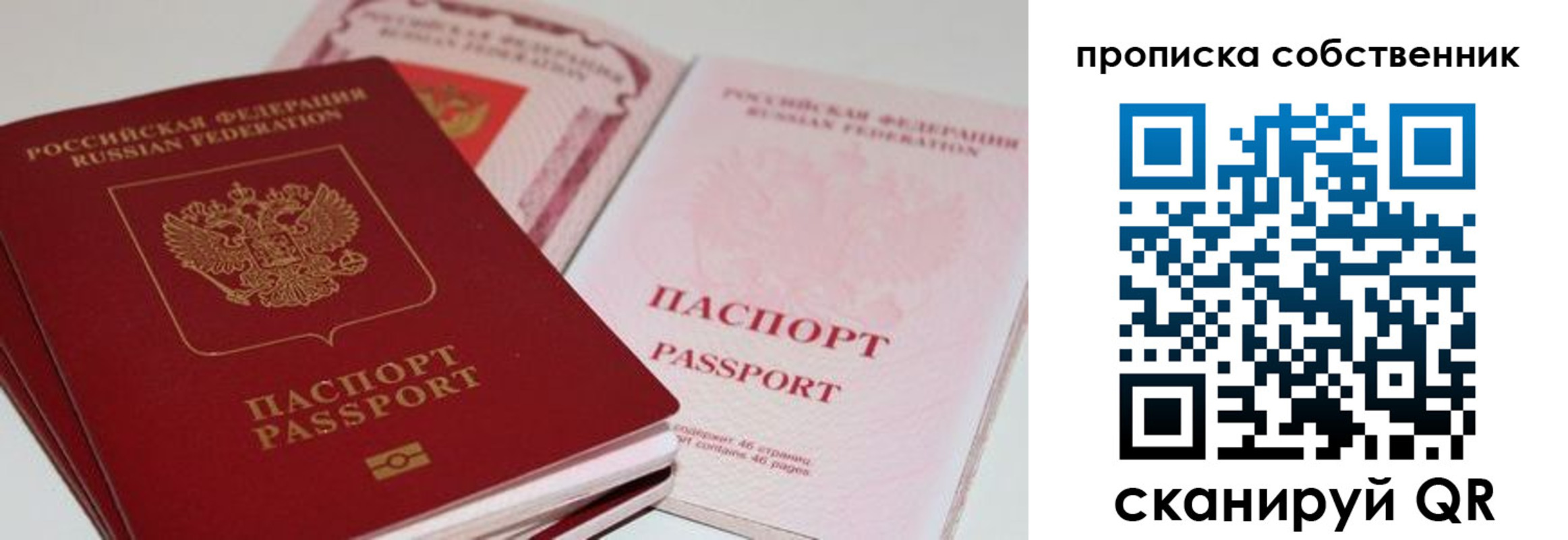миграционный учет в Таре