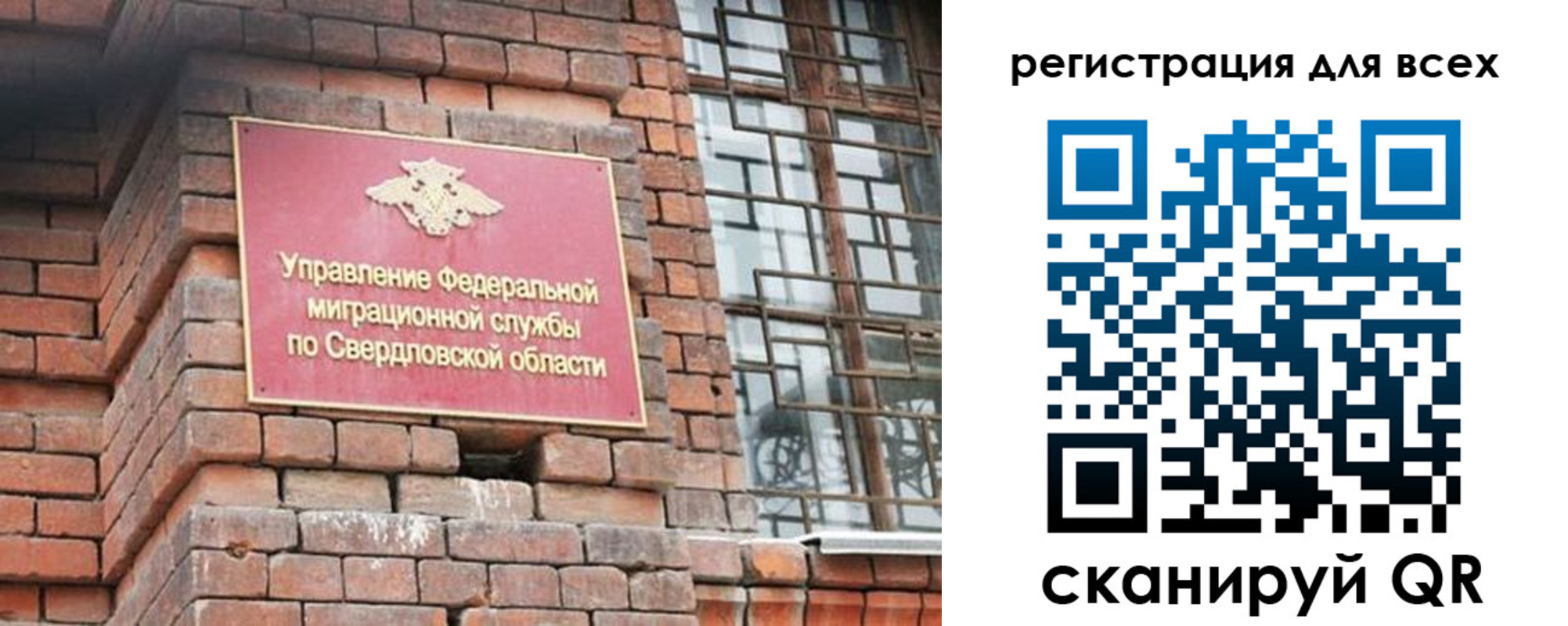 временная регистрация собственник в Таре