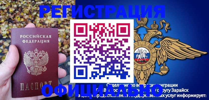 регистрация для дет. сада в Таре