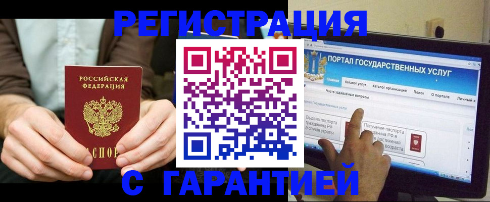 временная регистрация недорого в Таре