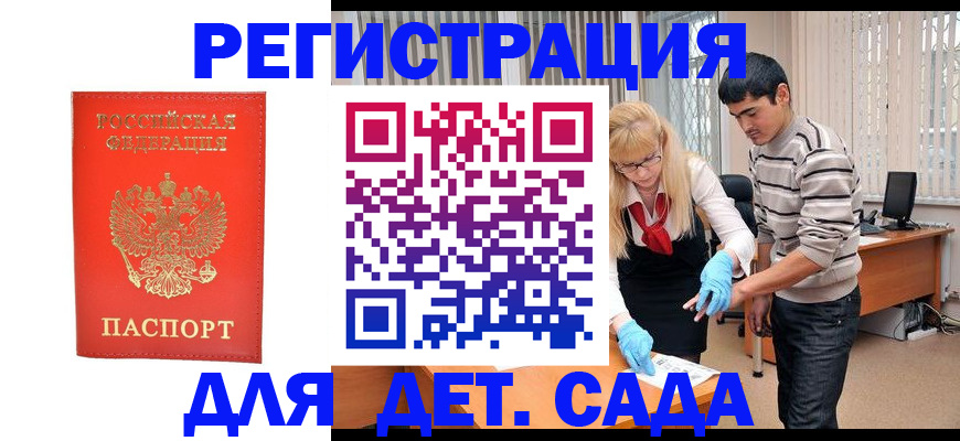 прописка в Таре