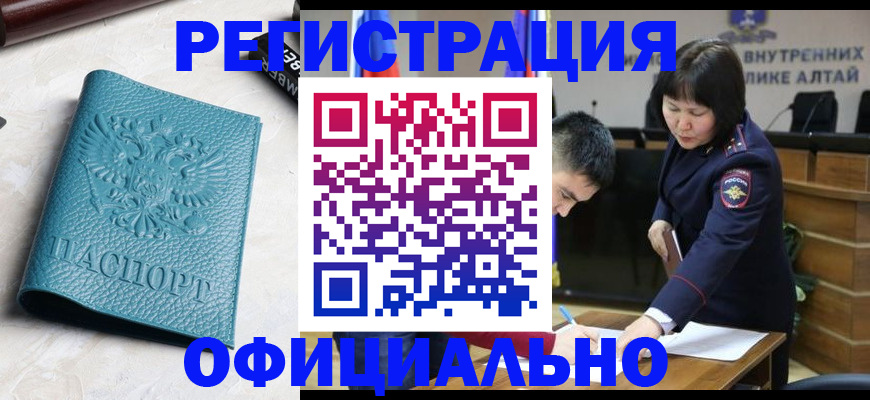 прописка регистрация в Таре